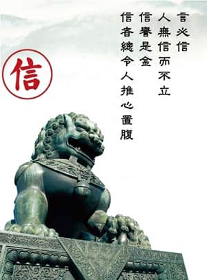 信譽